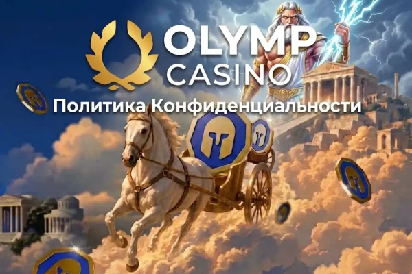 olimp-casino-politika