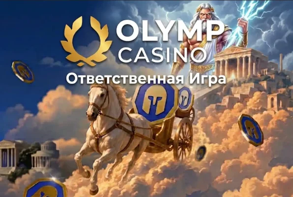 olympe-casino-responsible-gaming